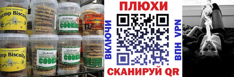 Canna-Cookies марихуана  цены   Юхнов 