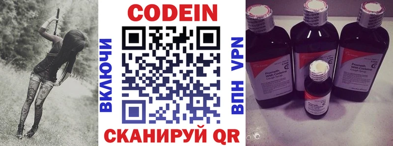 МЕГА маркетплейс  Юхнов  Codein напиток Lean (лин) 