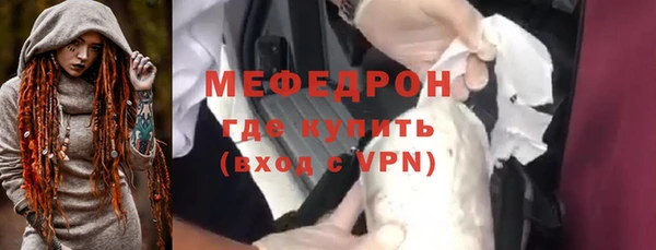 мяу мяу кристалл Абинск