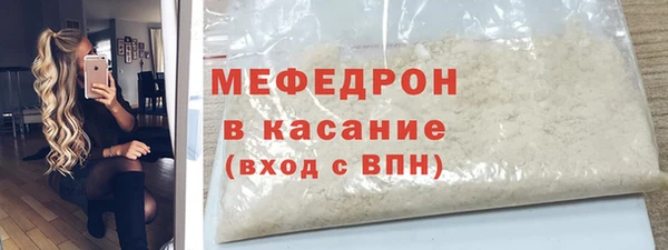 мяу мяу кристалл Абинск