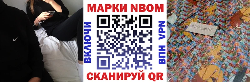 Марки N-bome 1,5мг  как найти   OMG tor  Юхнов 